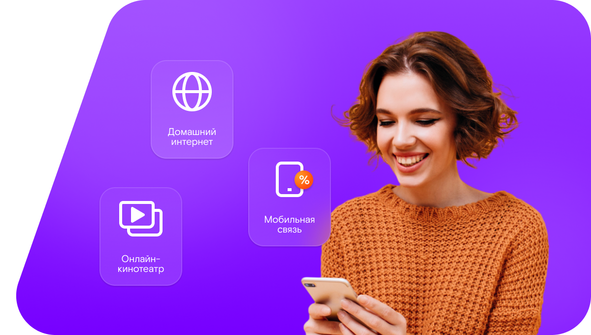 Промо-тарифы Ростелеком в&nbsp;село Казачий Мыс (Новосибирская область)